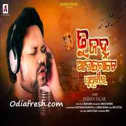 Tu Janha Aau Gote Pruthibi Ra